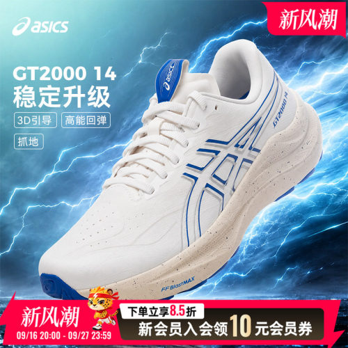 亚瑟士asics男鞋跑步鞋26新款GT-2000 14透气健身训练鞋运动鞋