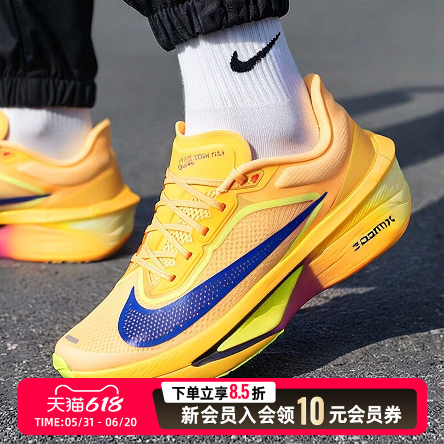 NIKE耐克男鞋黄色竞速跑步鞋26新款ZOOM FLY 6运动鞋健身训练缓震