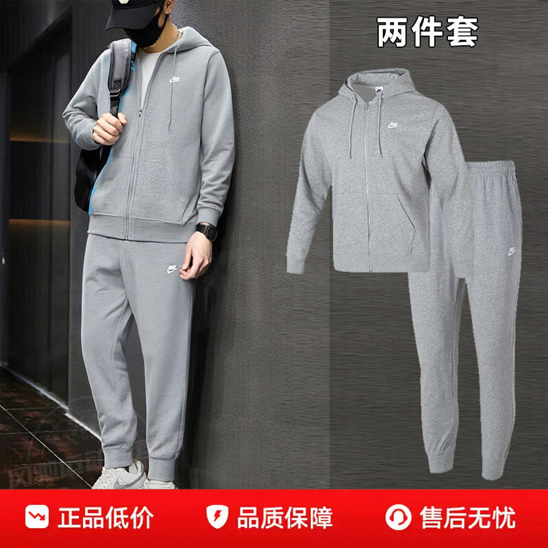NIKE耐克灰色针织套装男装秋季新款健身运动服休闲连帽外套长裤子