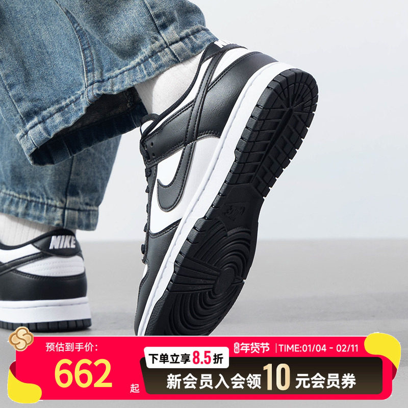 耐克男鞋2025春季新款Dunk Low运动鞋复古时尚低帮轻便休闲鞋板,运动鞋new,运动休闲鞋,淘宝优惠券,粉丝福利购,淘宝优惠卷
