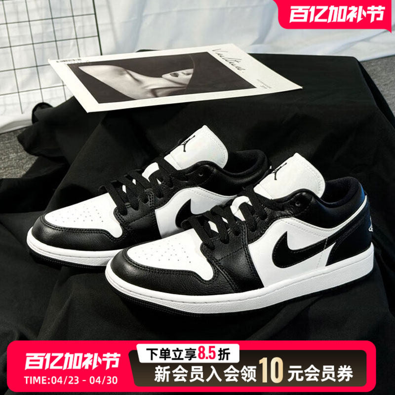 Jordan耐克官方男女鞋AJ1情侣运动鞋刺绣低帮熊猫配色板鞋DC0774