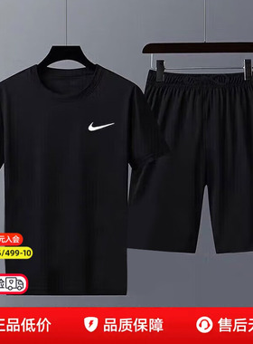 Nike耐克男装黑色运动套装2026春夏跑步短袖T恤宽松短裤两件套