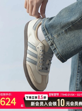 阿迪达斯三叶草SAMBA经典德训小白鞋男女同款复古运动鞋JH7299
