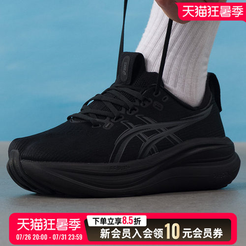 asics亚瑟士GEL-NIMBUS 28男鞋26新款缓震慢跑鞋运动鞋1011C145