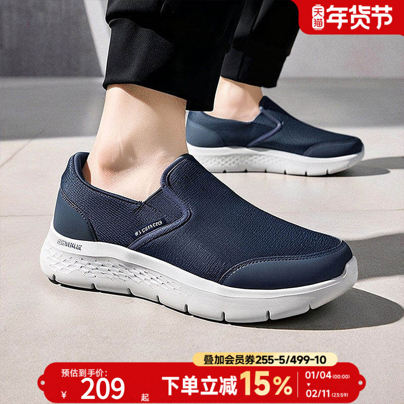 斯凯奇一脚蹬穿脱男鞋26春季新款健步鞋运动鞋休闲鞋通勤鞋爸爸鞋,运动鞋new,跑步鞋,淘宝优惠券,粉丝福利购,淘宝优惠卷