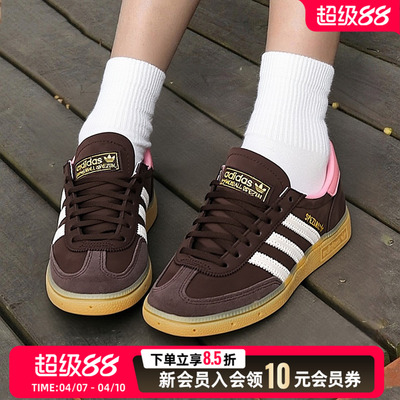 adidas阿迪达斯三叶草男女鞋HANDBALL复古运动休闲鞋德训鞋JR0852