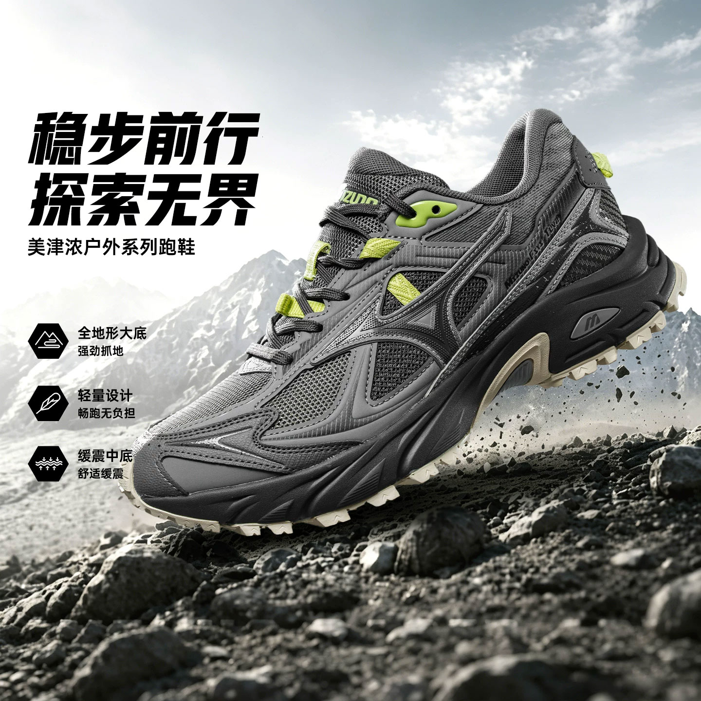 美津浓MIZUNO运动鞋男鞋26新款FIYI TL V2山系户外轻野鞋徒步鞋
