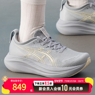 亚瑟士(ASICS)GEL-NIMBUS 27跑步鞋女鞋25夏季新款缓震耐磨运动