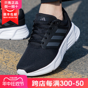 阿迪达斯男鞋adidas官网旗舰夏季缓震运动鞋休闲网面透气跑步鞋子