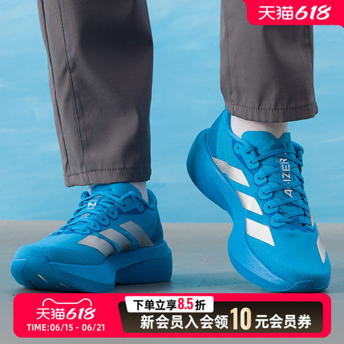 阿迪达斯（adidas）马拉松跑鞋男鞋 26春季新款 Adizero EVO SL训