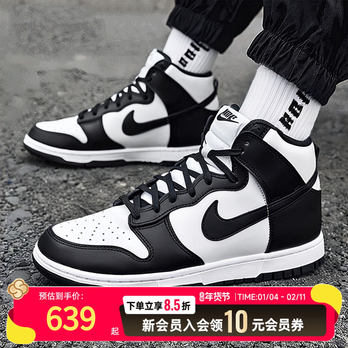 耐克高帮鞋 男鞋秋冬25新款黑色熊猫配色板鞋运动休闲鞋,运动鞋new,运动休闲鞋,淘宝优惠券,粉丝福利购,淘宝优惠卷