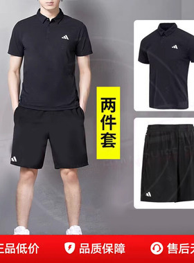 adidas阿迪达斯男子黑色运动套装夏季户外跑步商务polo衫T恤短裤