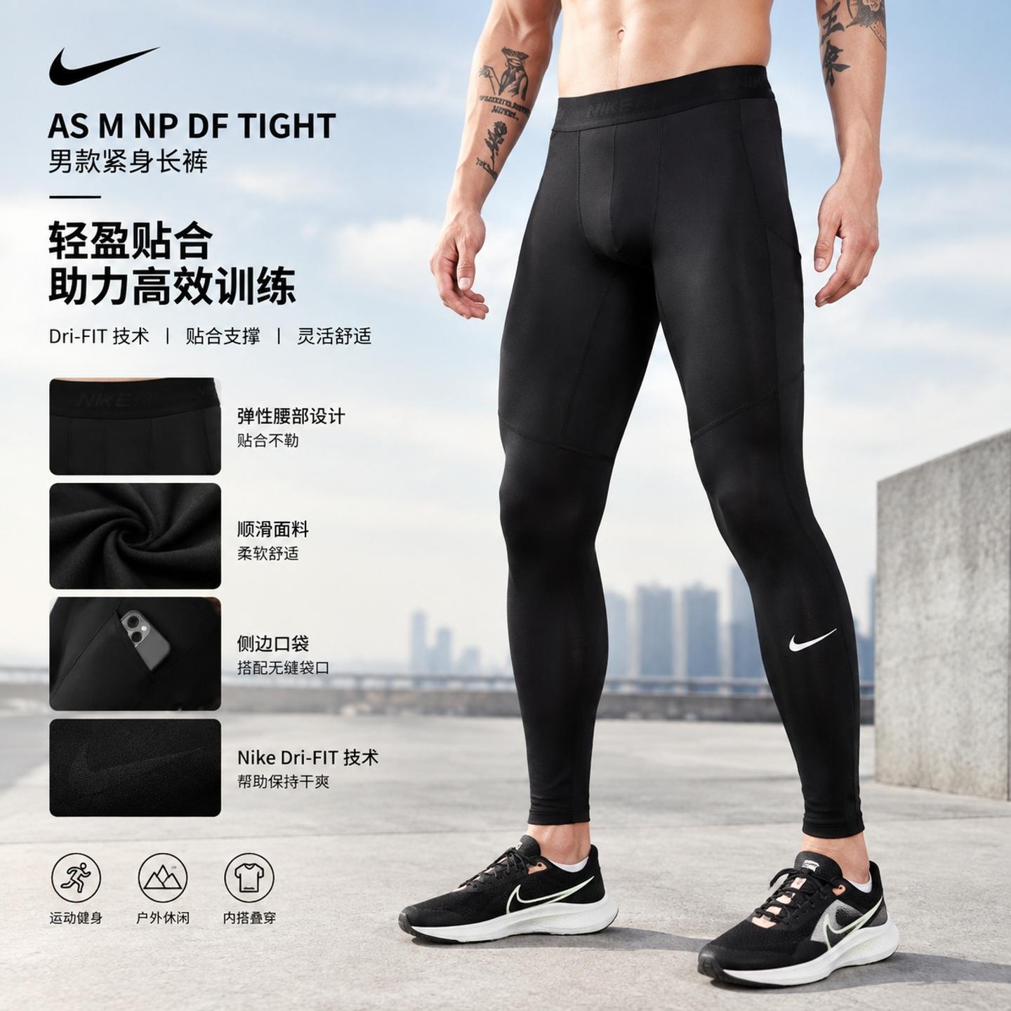 耐克NIKE健身裤男裤26新款速干运动裤训练紧身弹力压缩裤紧身长裤