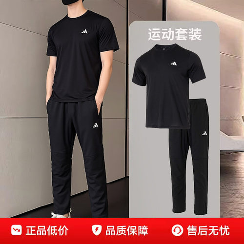 阿迪达斯男装运动套装26夏季跑步健身训练透气休闲短袖T恤长裤子