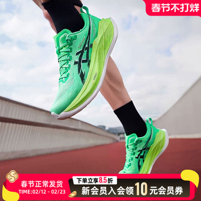 asics亚瑟士绿色跑步鞋男鞋女鞋26新款SUPERBLAST 2竞速运动鞋