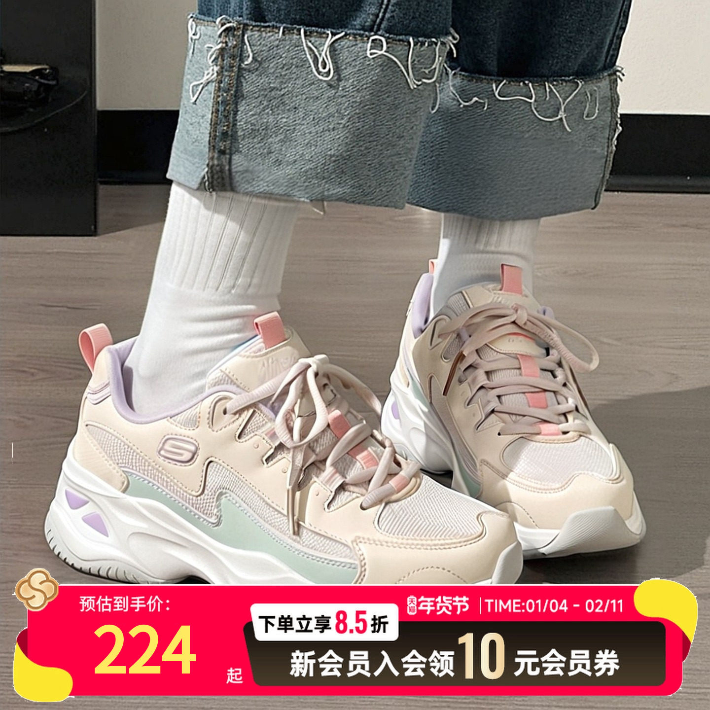 斯凯奇女鞋闪电熊官网彩色熊猫鞋秋冬新款女士休闲鞋厚底老爹鞋子,运动鞋new,运动休闲鞋,淘宝优惠券,粉丝福利购,淘宝优惠卷