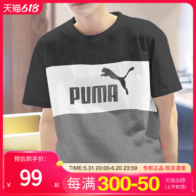 彪马短袖运动服PumaT恤透气