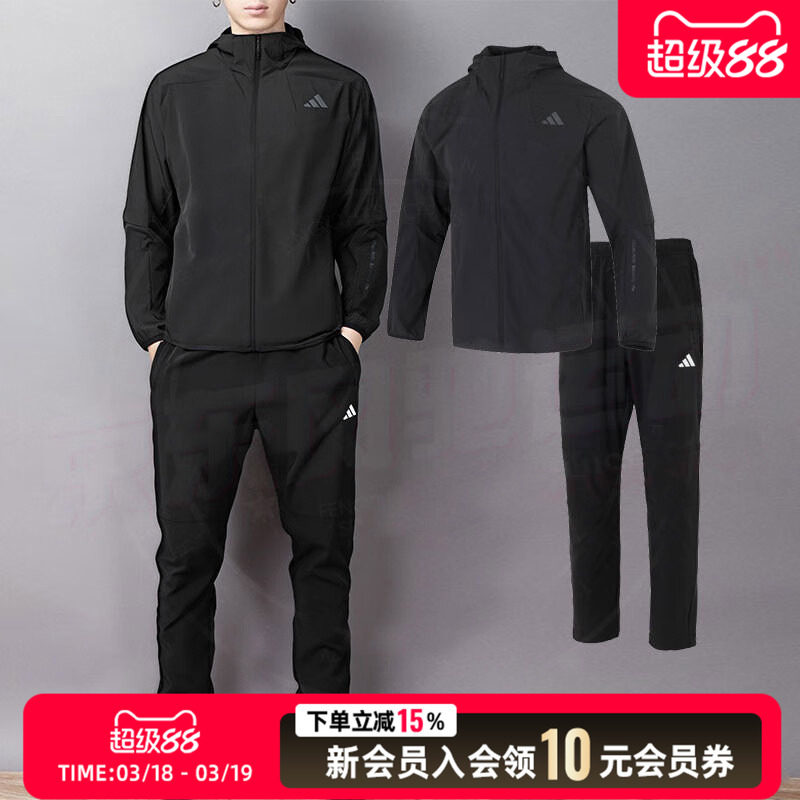 阿迪达斯男装梭织夹克外套长裤子26新款跑步休闲连帽健身运动套装