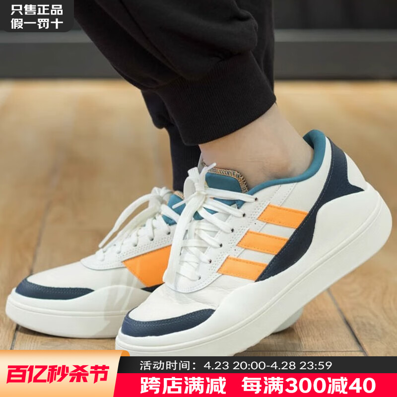 Adidas阿迪达斯板鞋男鞋