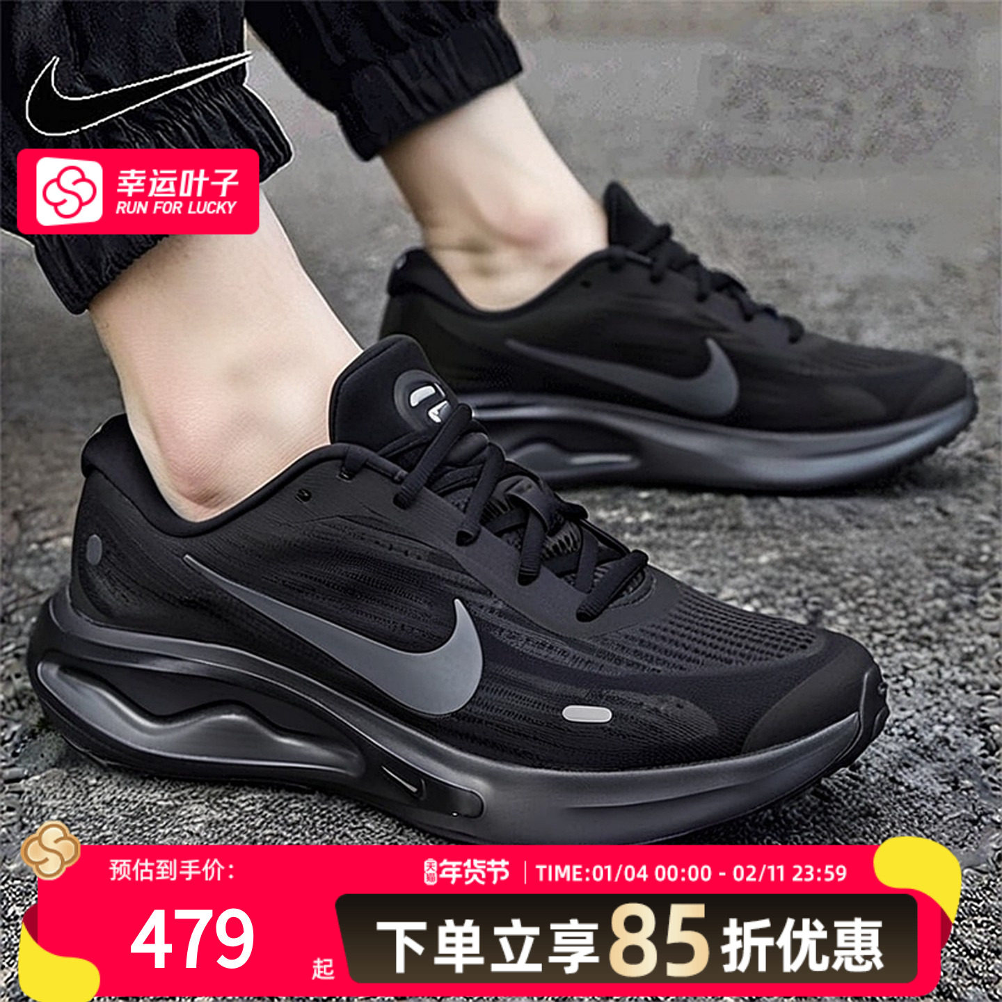 NIKE耐克跑步鞋男鞋2025冬季新款JOURNEY RUN网面透气休闲运动鞋,运动鞋new,跑步鞋,淘宝优惠券,粉丝福利购,淘宝优惠卷