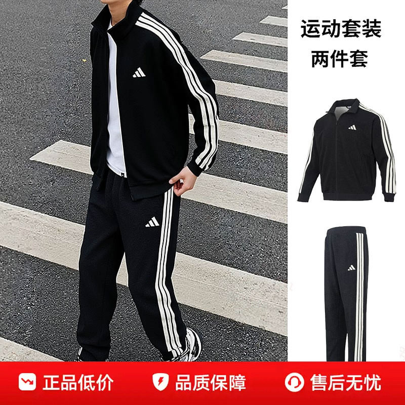 阿迪达斯男装夏装跑步两件套夹克外套直筒长裤子针织休闲运动套装
