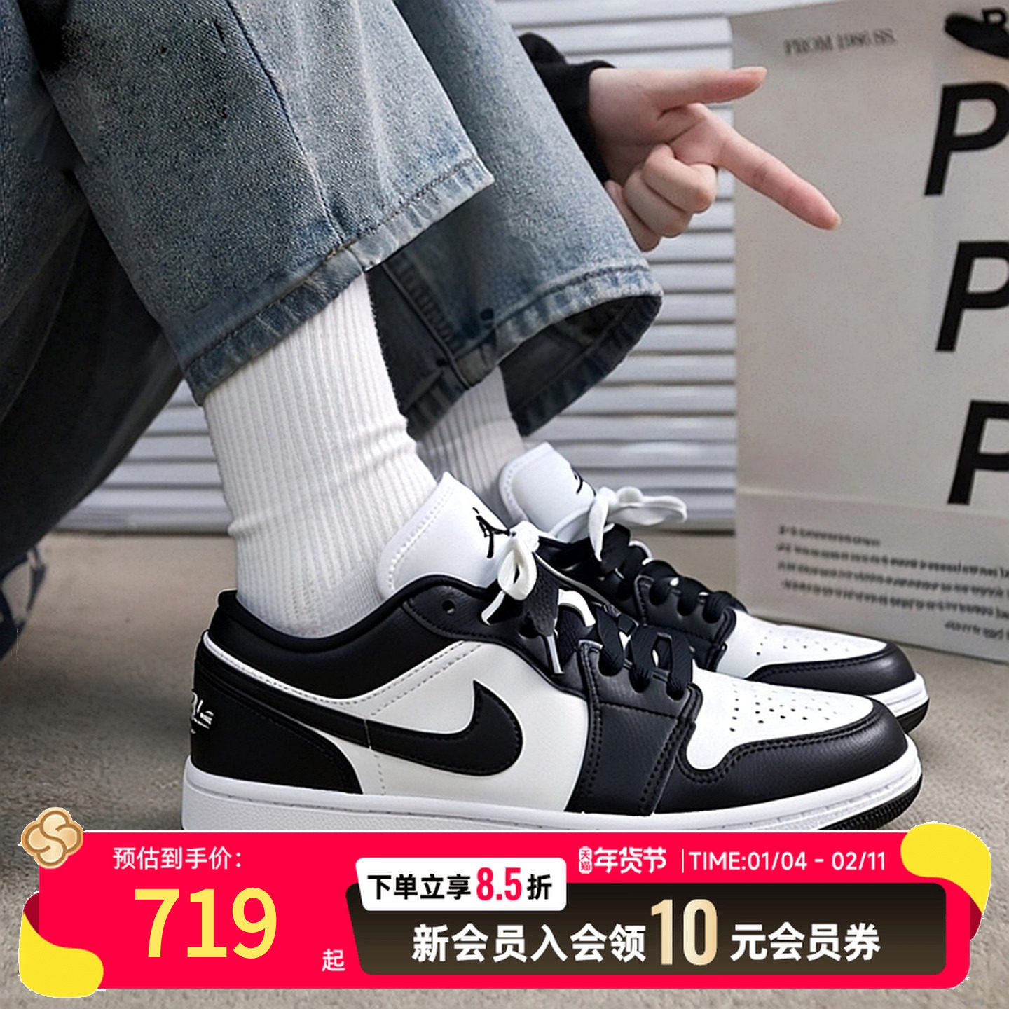 Nike Air Jordan 1黑白熊猫低帮板鞋2025冬季新款女鞋运动休闲鞋,运动鞋new,运动休闲鞋,淘宝优惠券,粉丝福利购,淘宝优惠卷