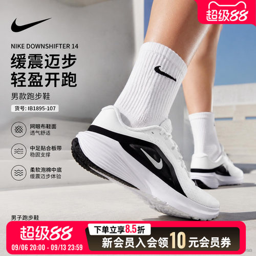 经典黑白 透气鞋面 泡棉中底 轻便缓震