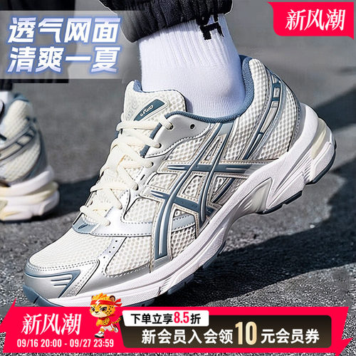 ASICS亚瑟士休闲鞋男GEL-1130官方正品秋季透气网面老爹鞋运动鞋