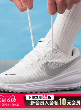 耐克NIKE男鞋运动鞋 2026夏季新款REVOLUTION 8训练鞋时尚休闲缓