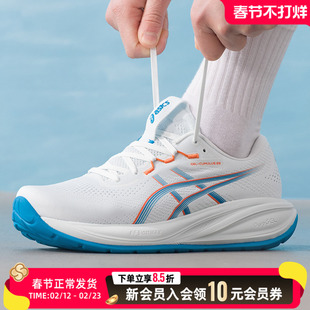 asics亚瑟士男鞋健身运动鞋26新款GEL-CUMULUS 28休闲鞋 1011C143