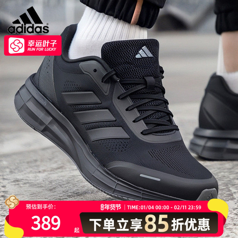 阿迪达斯跑步鞋男女鞋冬季新款黑色网面透气运动鞋减震轻便休闲鞋,运动鞋new,跑步鞋,淘宝优惠券,粉丝福利购,淘宝优惠卷