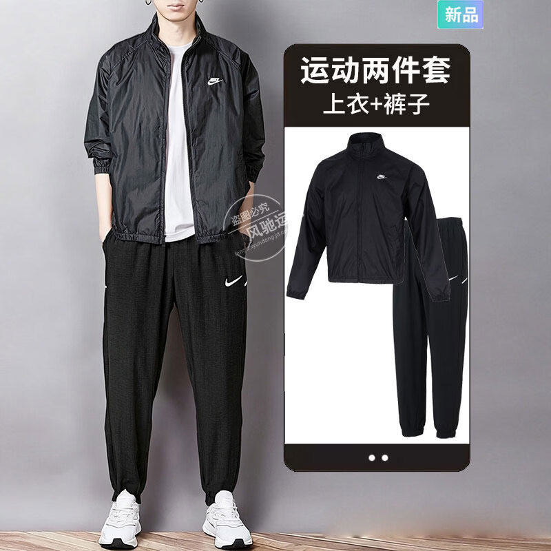 NIKE耐克梭织套装男装立领开衫外套收口长裤子跑步运动服休闲夹克,运动服/休闲服装,运动套装,淘宝优惠券,粉丝福利购,淘宝优惠卷