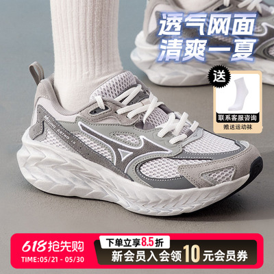 MIZUNO美津浓男鞋夏季老爹鞋ASTRO LS运动鞋轻便透气缓震跑步鞋子