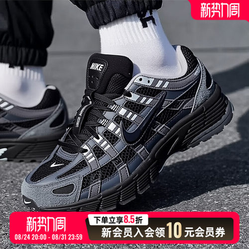 耐克官方男鞋2026秋季新款P6000运动老爹鞋黑色透气休闲鞋IM6332