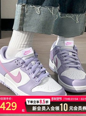 NIKE耐克正品dunk紫色女子低帮板鞋潮儿童休闲鞋运动鞋HQ1185-161
