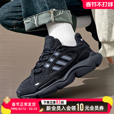 阿迪达斯三叶草男鞋女鞋潮流运动休闲鞋OZMILLEN黑色老爹鞋IF9601