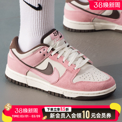 NIKE耐克女子DUNK双钩撞色复古板鞋低帮粉色运动鞋HV1799-161