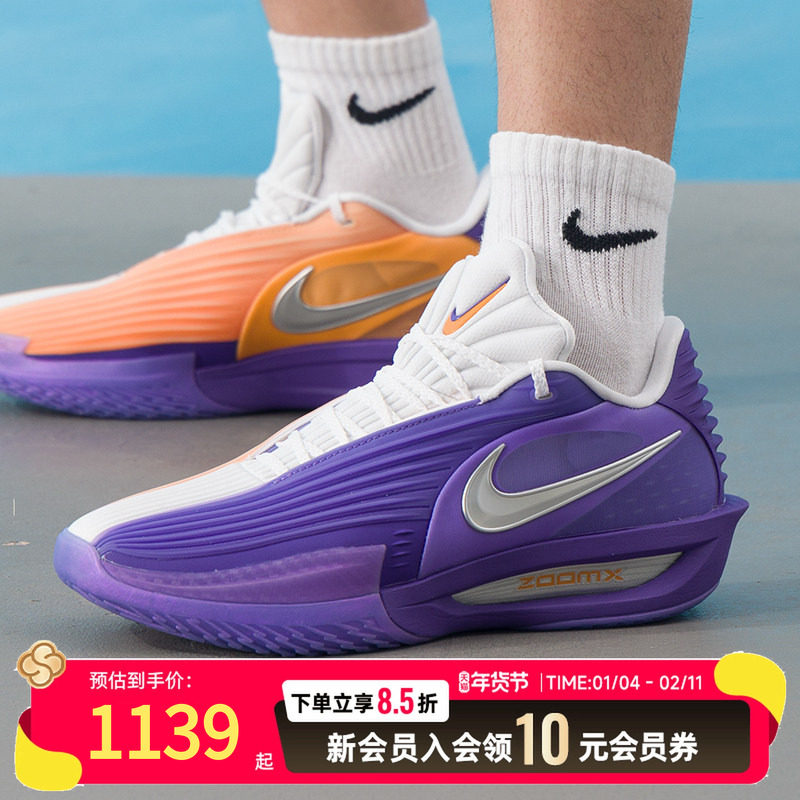 耐克 NIKE 2025新款男子G.T. CUT 3 TURBO EP运动篮球鞋 HV9919,运动鞋new,运动休闲鞋,淘宝优惠券,粉丝福利购,淘宝优惠卷