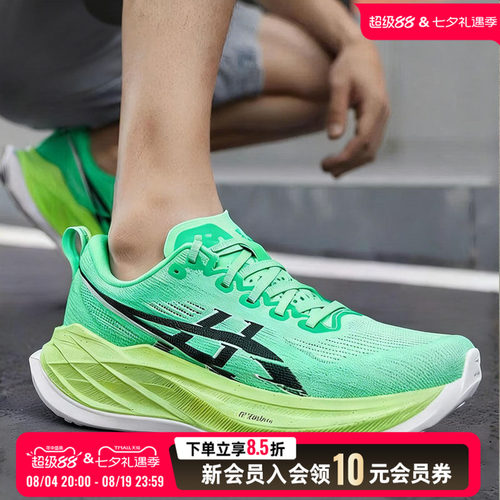 ASICS亚瑟士26新款SUPERBLAST 2男女回弹跑步鞋缓震透气运动鞋