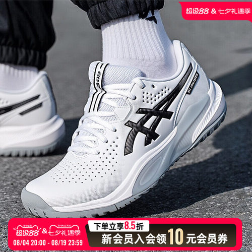 ASICS亚瑟士官方旗舰男款网球鞋2026夏季新款白灰运动鞋1041A510