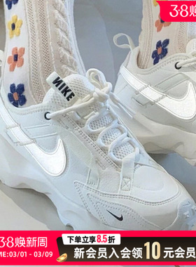 NIKE TC 7900女鞋2026春季新款耐克米色运动鞋休闲鞋老爹鞋DD9682