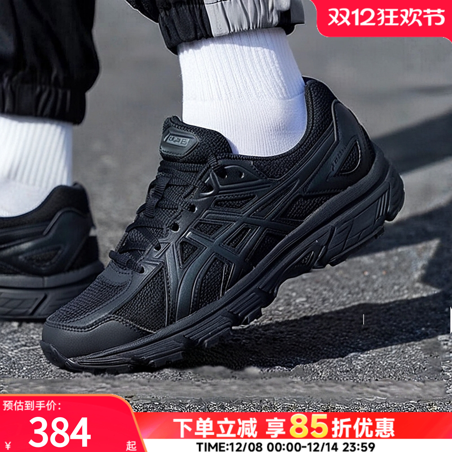 ASICS亚瑟士官方正品男鞋25冬季新款4E宽楦黑武士跑步鞋时尚舒适