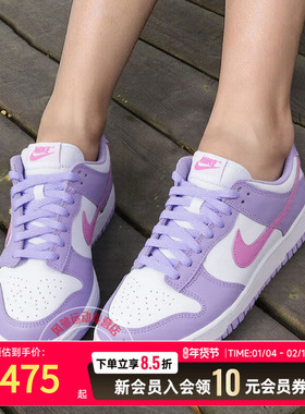耐克官方女鞋 紫色新款DUNK LOW经典耐磨透气低帮休闲板鞋 HQ1185