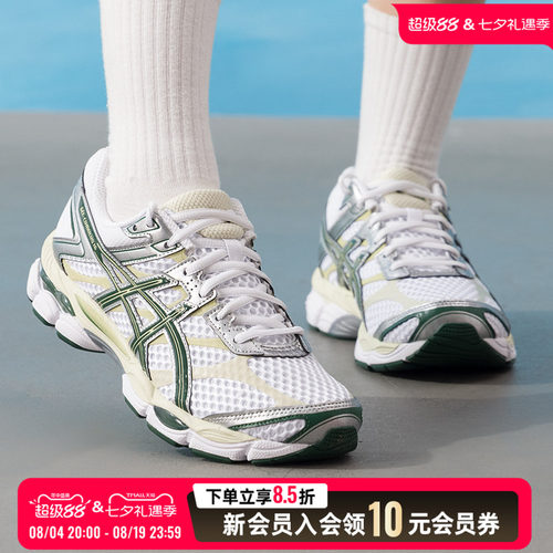 亚瑟士asics男鞋女鞋 2026新款夏季运动鞋GEL-CUMULUS 16潮流时尚
