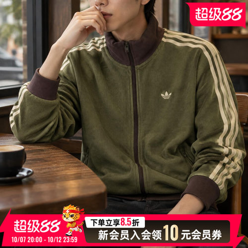 adidas阿迪达斯三叶草男子针织夹克外套2026春季新运动服KZ2914