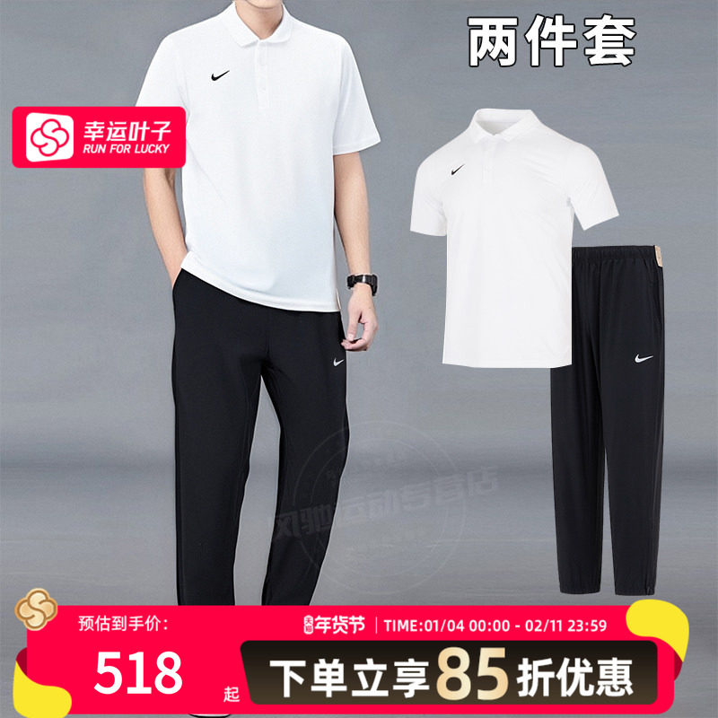 NIKE耐克男装白色短袖POLO衫收口长裤子25新款透气T恤运动套装,运动服/休闲服装,运动套装,淘宝优惠券,粉丝福利购,淘宝优惠卷