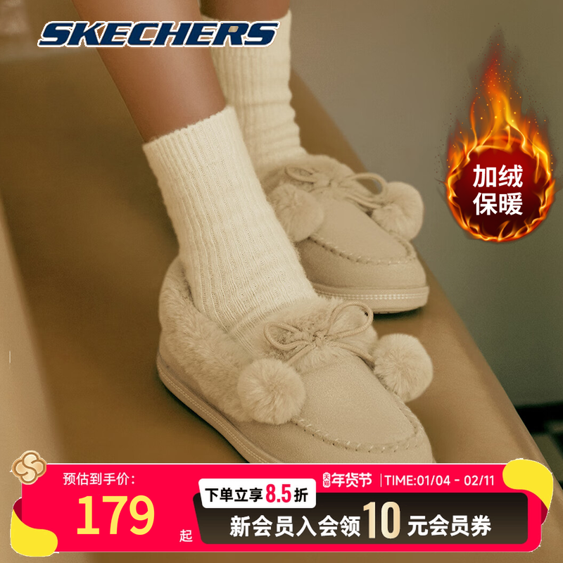 Skechers斯凯奇女鞋奶贝鞋秋冬加绒舒适软底单鞋豆豆鞋休闲乐福鞋,运动鞋new,运动休闲鞋,淘宝优惠券,粉丝福利购,淘宝优惠卷