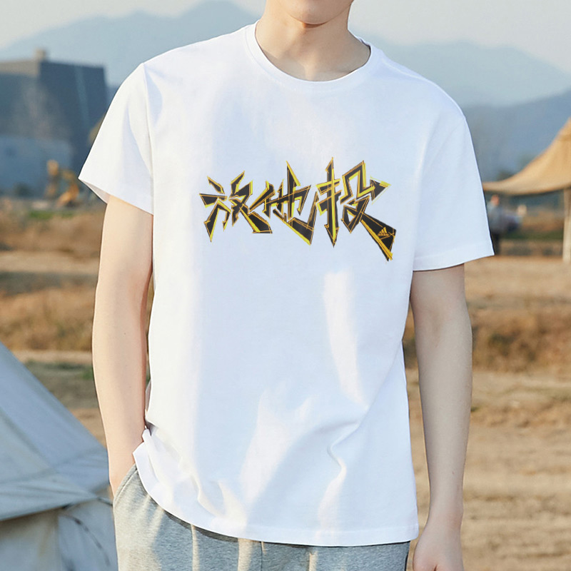 阿迪达斯短袖男运动纯棉T恤