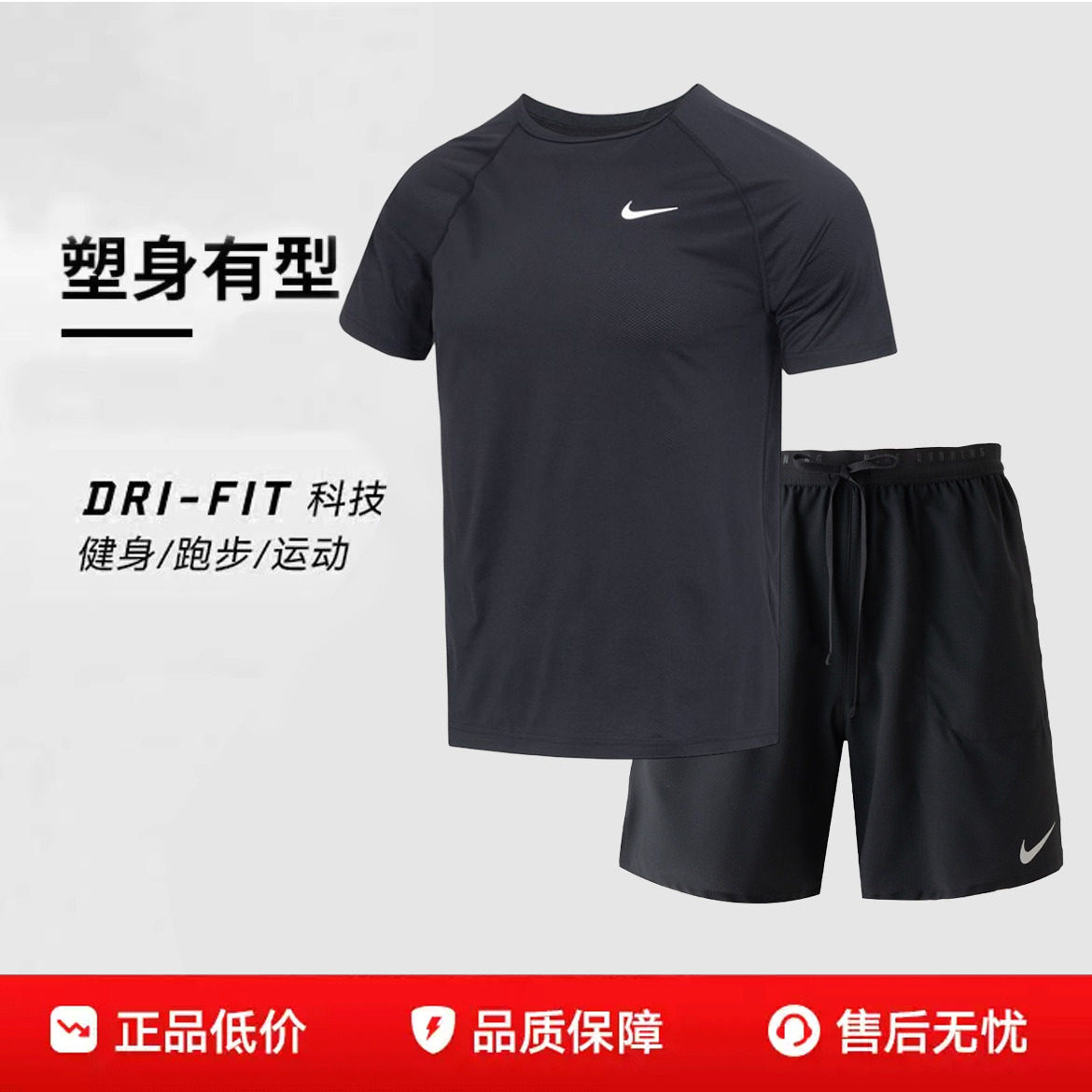 NIKE耐克跑步训练紧身衣男款Dri-Fit速干长袖跑步健身训练三件套