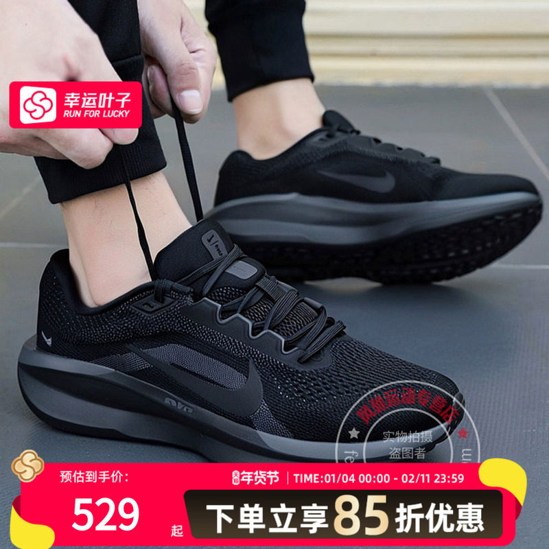 NIKE耐克男鞋黑色运动鞋2025新款耐磨缓震运动休闲鞋FJ9509-002,运动鞋new,跑步鞋,淘宝优惠券,粉丝福利购,淘宝优惠卷